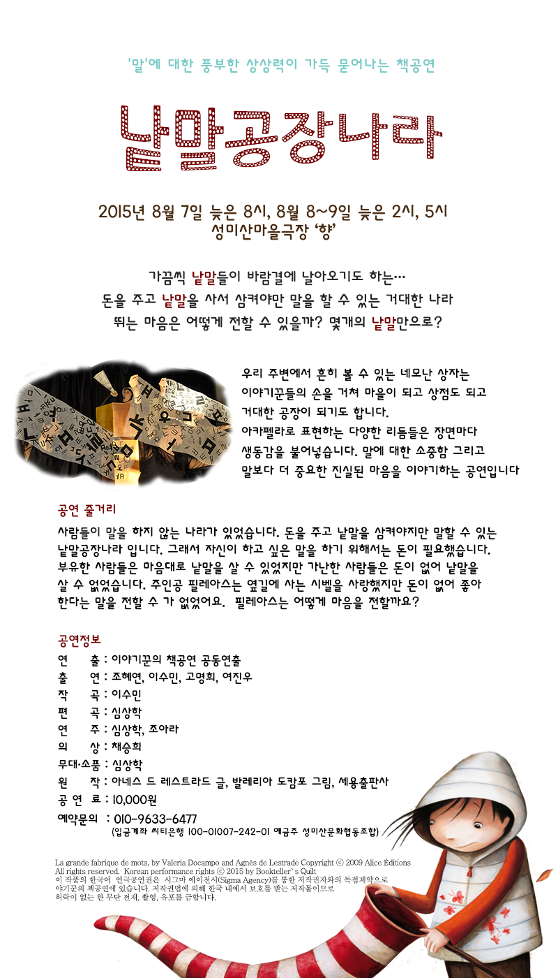1508_낱말-웹플라이(성미산).png