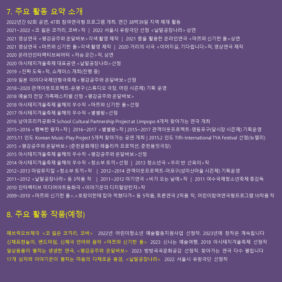 오디션_이야기꾼의책공연_배우와연주자 (7).PNG